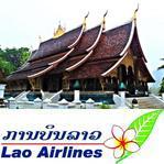 tour-north-laos-world-heritage-site-luang-prabang-2-nights-3-days-qv