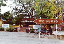 tour phetchabun city pillar