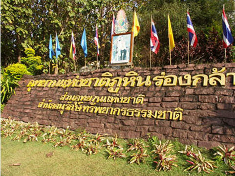 tour phu hin rong kla national park phetchabun