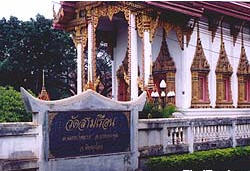 tour wat sam rean phitsanulok 2