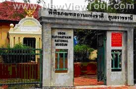 ทัวร์ พิพิธภัณฑสถานแห่งชาติ จังหวัดอุบลราชธานี tour-musuem-ubon-ratchathani