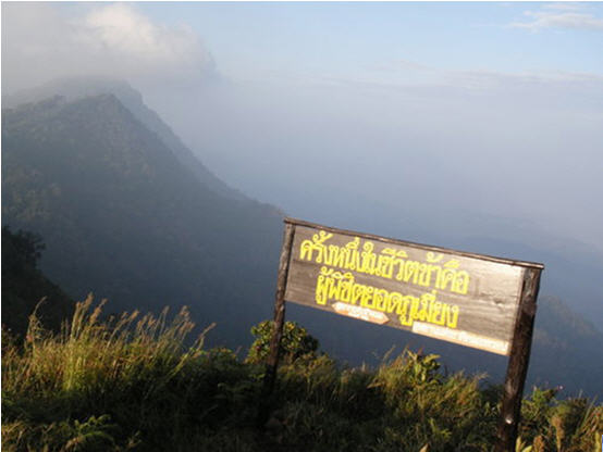 klong tron national park uttaradit