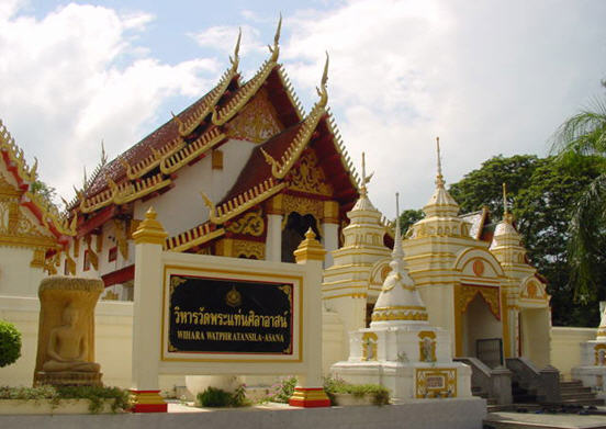 wad pra than si ra art uttaradit