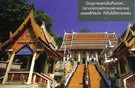 tour-one-day-merit-temple-city-phetchaburi