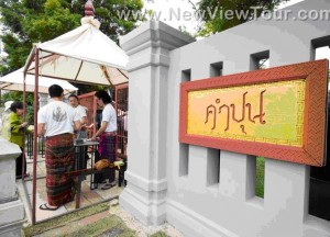 ทัวร์ บ้านคำปุน จังหวัดอุบลราชธานี tour-bankumpoon-ubon-ratchathani