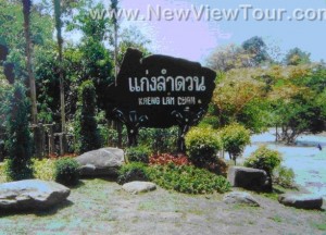 ทัวร์ แก่งลำดวน จังหวัดอุบลราชธานี tour-kaenglumduan-ubon-ratchathani-4