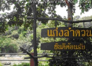 ทัวร์ แก่งลำดวน จังหวัดอุบลราชธานี tour-kaenglumduan-ubon-ratchathani