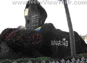 ทัวร์ แก่งสะพือ จังหวัดอุบลราชธานี tour-kaengsapue-ubon-ratchathani