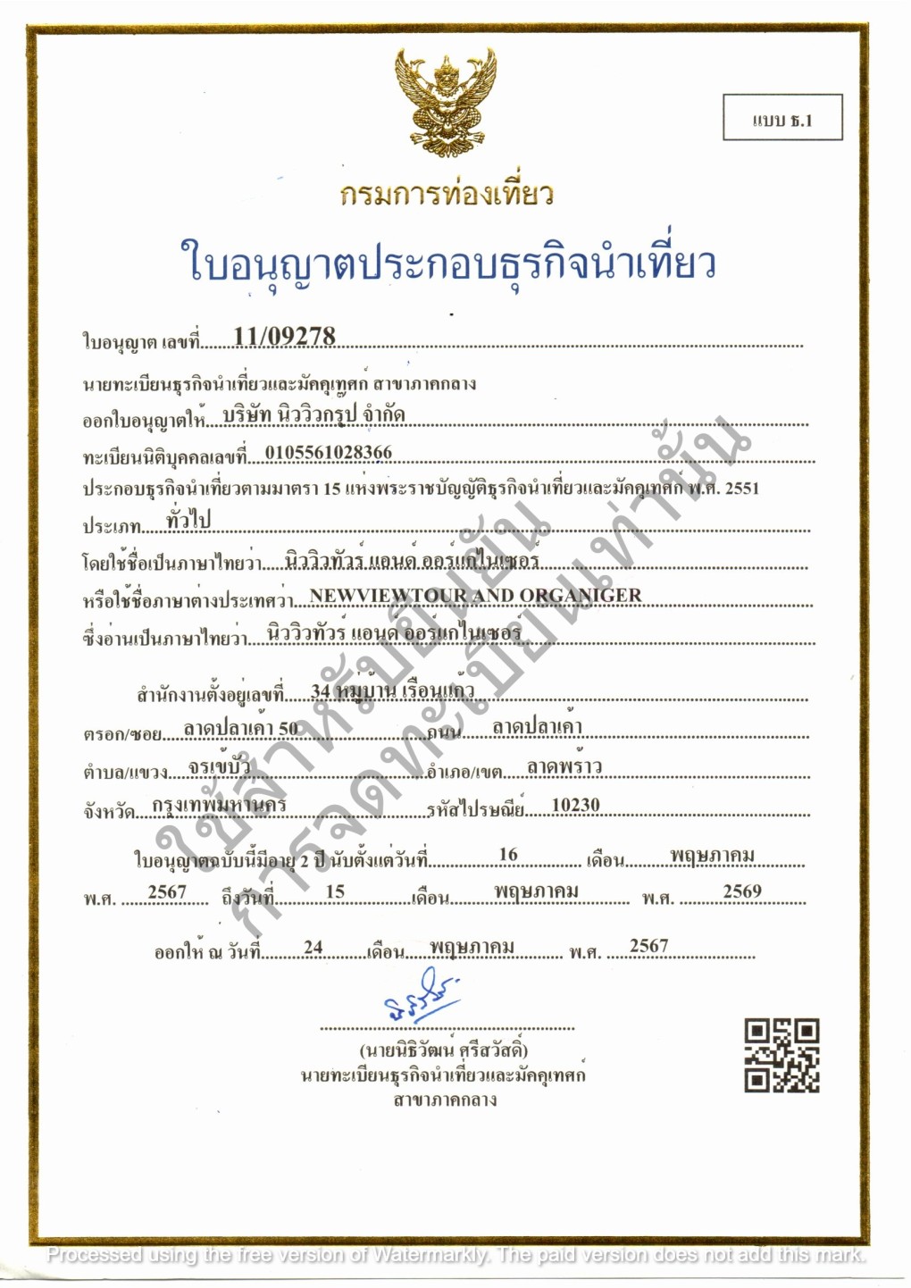 tour registration2569
