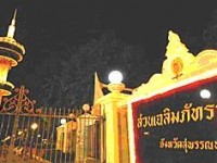 tour-banharn-jamsai-tower-2-suphan-buri